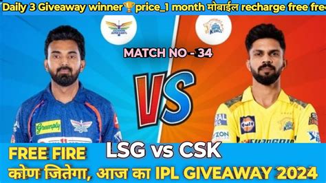 Lsg Vs Csk Lucknow Super Giants Chennai Super Kings Ipl 2024 T20