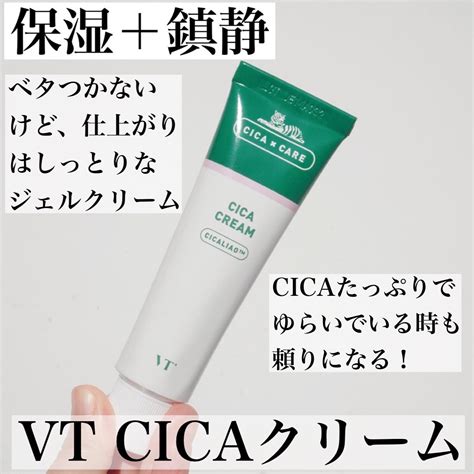 定番の韓国シカクリーム】vt Cosmetics Vt Cicaクリーム』by なゆ Vtブイティー シカクリームの口コミ モノシル