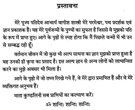 रहस्यमय अनुभूतियों की आत्मकथा Autobiography Of Vagish Shastris