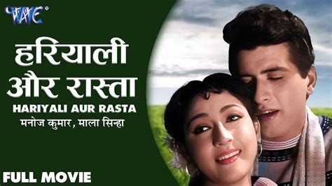 Hariyali Aur Rasta हरयल और रसत 1962 Full Movie Manoj Kumar