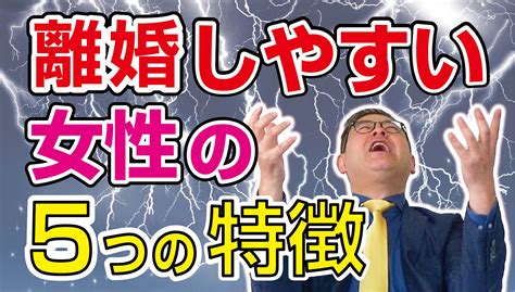 離婚しやすい女性の特徴5選、離婚する女性の特徴や共通点を解説！ 油井秀允の占い学校｜人気占い師養成講座