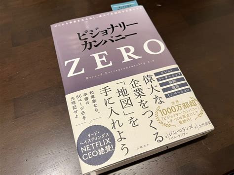 ビジョナリーカンパニーzero （20220328） 横浜市全域・都筑区・港北区・青葉区の子育て支援企業・店舗 Cfホーム 横浜市