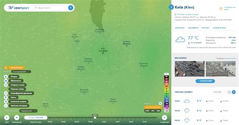 Interaktive Wetterkarte Shram Kiev Ua