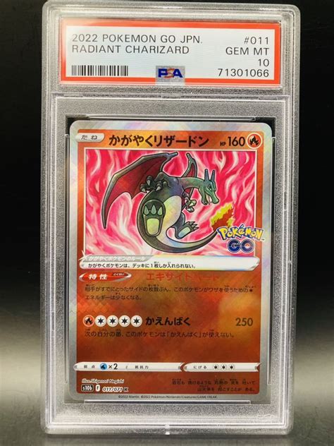 Yahooオークション 【psa10】 ポケモンカード かがやくリザードン