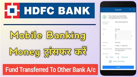 How To Send Money From Hdfc Bank To Other Bank Hdfc Bank App Se Paise