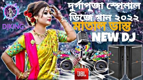 New Durga Puja Special Nonstop Matal Dance Dj Remix 2022 Dj Song