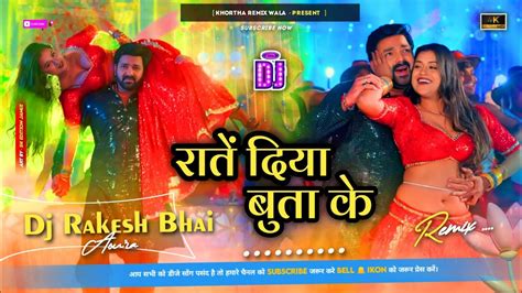 Raate Diya Buta Ke Piya Kya Kiya Dj Bhojpuri Song Pawansingh Dj