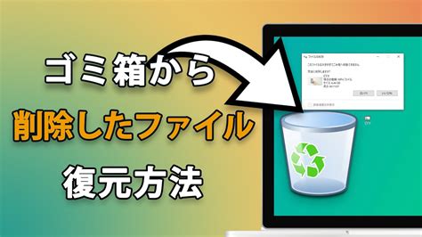 ゴミ箱にない】ゴミ箱から削除したデータは復元出来るか？その方法を紹介