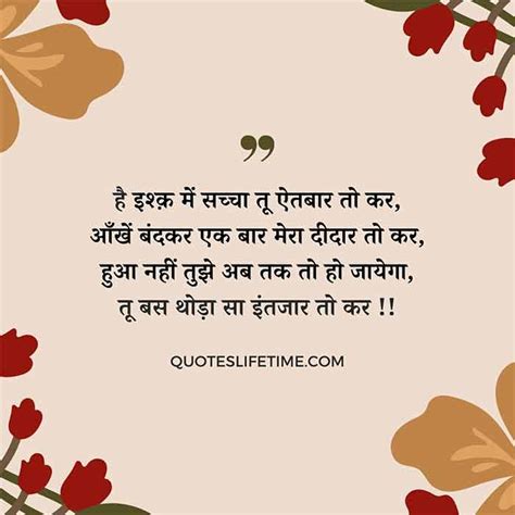 Short Romantic Poems In Hindi | Sitedoct.org