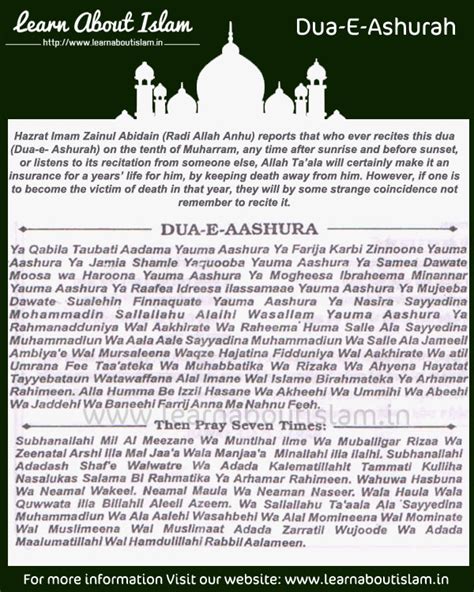 Dua For Ashura