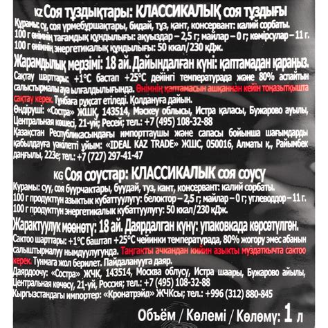 Соевый соус «Sen Soy» классический, 1 л купить в Минске: недорого, в ...