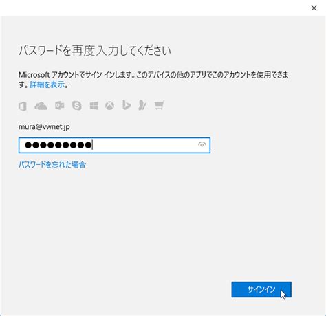 Windows 10 の Pin 設定と解除