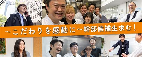 株式会社エフ・エフ・アルファの採用 求人 【総合職】グループ全体売上100億円達成！フードビジネスのリーディングカンパニーの事業責任者