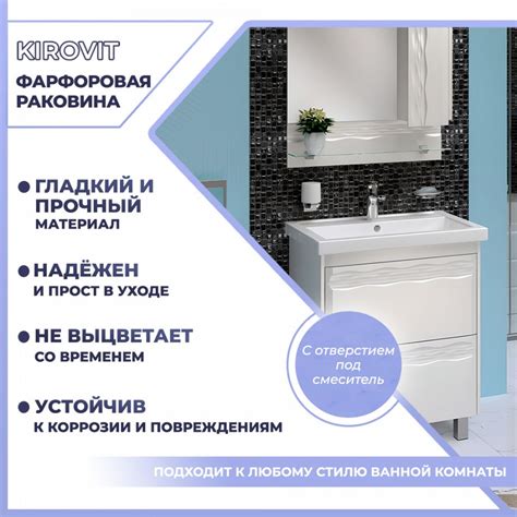 Раковина мебельная Kirovit Фостер 60 – цена 4 890 ₽, купить в интернет ...