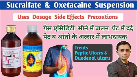 Sucralfate And Oxetacaine Suspension पेट में अल्सर गैस जलन में लाभदायक Sucral O Sucrafil O