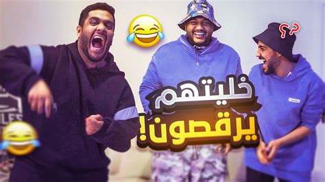 وش يصير لو يوتيوبرز نوبلز قرروا يرقصون 😂💔 ضحك لا نهائي Youtube