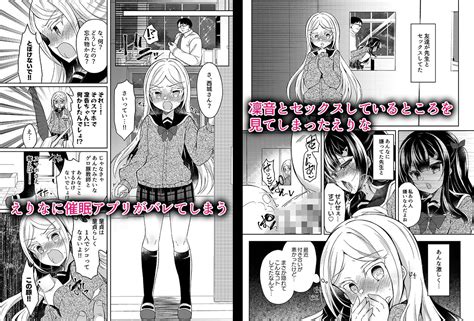 エロ漫画生意気メスガキに催眠指導えりな編 Lonely Church 同人誌 同人漫画コミック