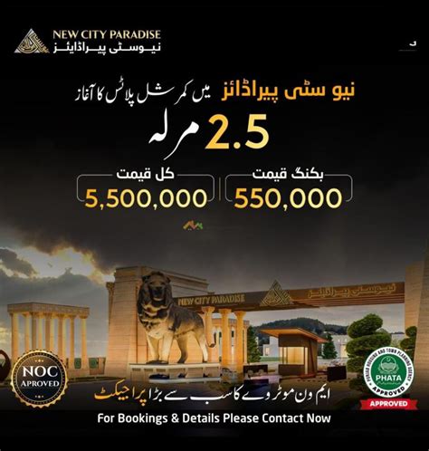 New City Paradise Launches 2 5 Marla Commercial Plots Manahil Estate