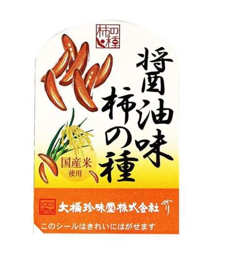 Bánh gạo hạt hồng vị nước tương 210g Hachi Hachi Japan Shop Thực