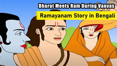 Ramayanam Story In Bengali Bengali Ramayan Animated Episodes 8