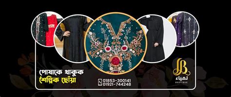 lamiya boutique