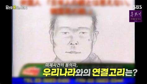 일본 최대 현상금 2억 살인사건 범인 한국인 ‘의문 당신이혹하는사이2 결정적장면 손에 잡히는 뉴스 눈에 보이는 뉴스