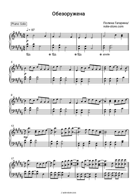 Polina Gagarina Обезоружена Piano Sheet Music On Note Pianosolo Sku Pso0000973