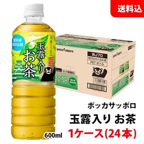 ポッカサッポロ 玉露入りお茶 業務用 紙パック 1l 1000ml × 6本 ケース販売 あす楽対応 4ケースまで同梱可能 ポッカ