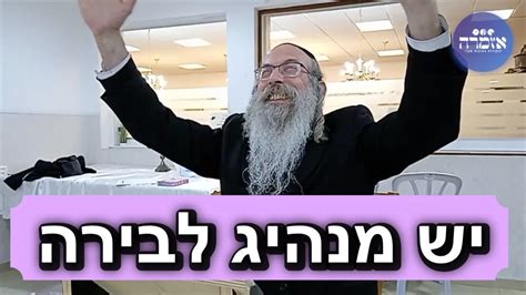 הרב אליהו גודלבסקי יש מנהיג לבירה 29 1 23 Youtube