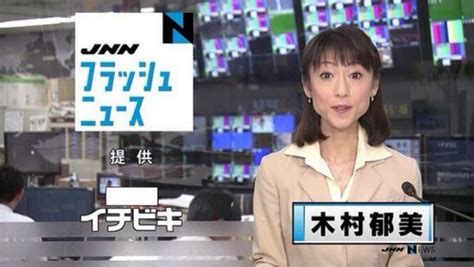 木村郁美アナ(元TBS)の現在や再婚相手の夫(旦那)や結婚や離婚は? | 女性アナウンサー大図鑑