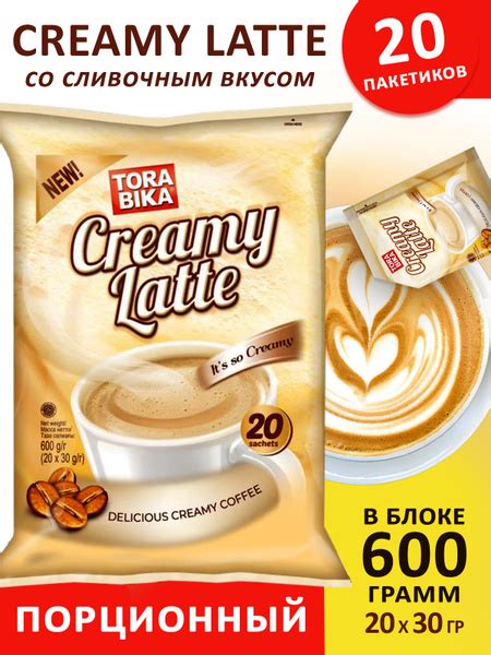 Кофейный напиток Torabika Creamy Latte 3 в 1, кофе лате в пакетиках 20 ...