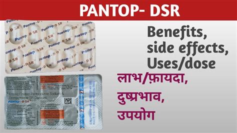 Pantop DSR Benefits Side Effects Uses Dose Capsule Pantop DSR Gas