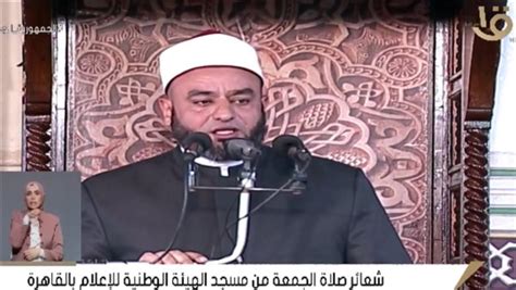 خطيب الأوقاف اختيار الزوجة وأحسن الأسماء أبرز نماذج رعاية النشء في الإسلام