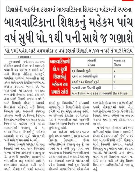 bal vatikakindergarten  kendriya vidyalayas