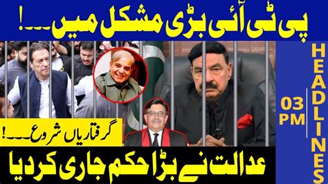 PTI Bari Mushkil Mei Giraftarian Shuru Headlines 03 PM 7 October