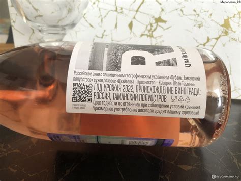 Вино сухое розовое Chateau Tamagne Цвайгельт- Красностоп - «Повелась на ...