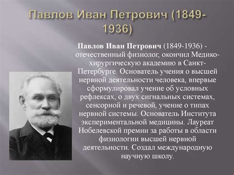Великие отечественные психологи - презентация онлайн