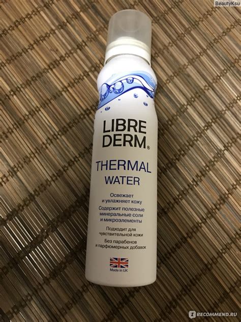 Термальная вода Librederm "Либридерм" - «Интересная такая водичка ...