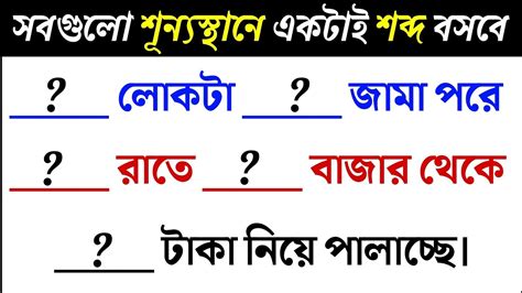 ধাঁধা প্রশ্ন ও উত্তর ধাঁধা Dhadhadha Dha Mojar Dhadhadadadhadha