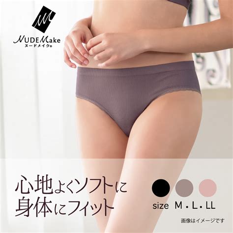 公式 NUDE Make ヌードメイク 成型リブ コーディネートショーツ ATSUGIアツギ公式直販