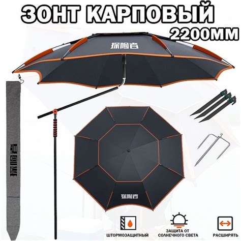 Зонт для рыбалки, рыболовные принадлежности, диаметр 2.2 метра, защита ...