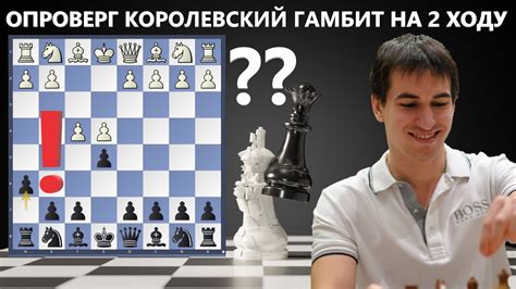 Закрыл КОРОЛЕВСКИЙ ГАМБИТ уже на 2-М ХОДУ ⁉️ БЕЛЫЕ ПОТЕРПЕЛИ ...