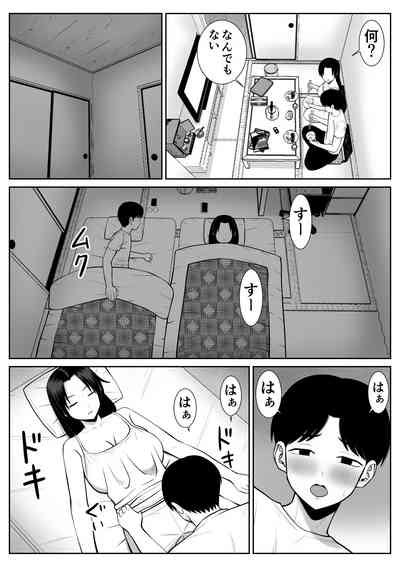 Boku No Kaa San Ga Netorareteru Nhentai Hentai Doujinshi And Manga