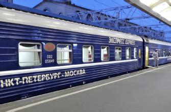 Купить ЖД билеты онлайн - Дёшево и надёжно