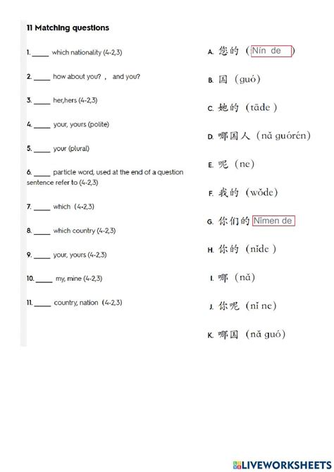 Hsk 1 Lesson 4 Texts 2 Worksheets E Worksheet Live Worksheets