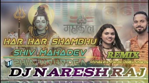 Har Har Shambhu Shiv Mahadevaहर हर शंभू शिव महा देवा Remix 2022