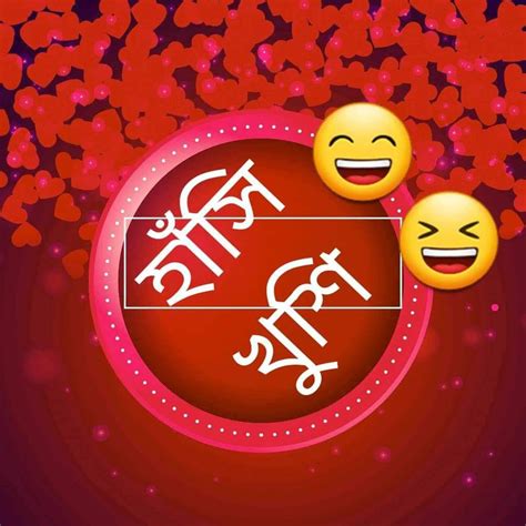 hasi khusi