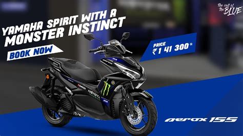 Aerox 155 MotoGP यमह न 1 41 लख रपय म लनच कय धस सकटर