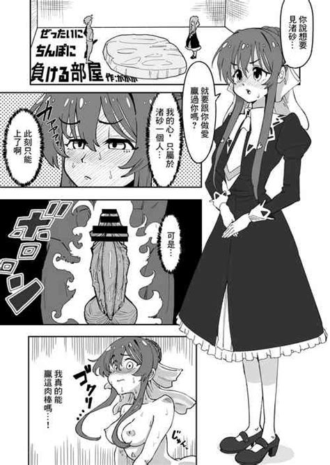 Parody Strawberry Panic Nhentai Hentai Doujinshi And Manga