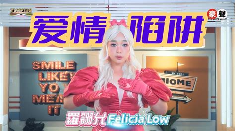 Felicia Low K Mv Official K Music Video Youtube